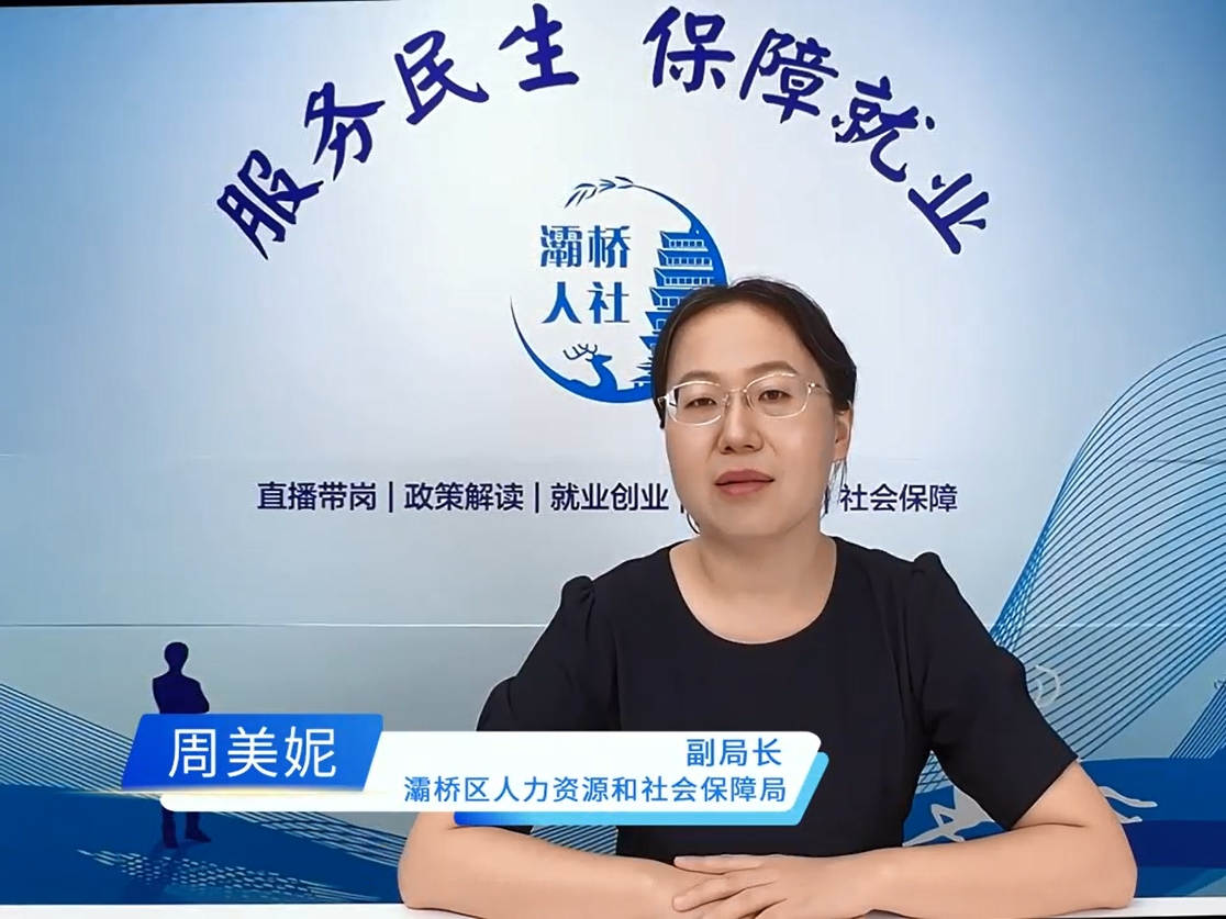 區人社局專題訪談——扎實開展“家門口”就業服務活動 推動基層公共就業服務提質增效